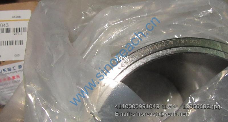 4110000991043 缸套包 13056682