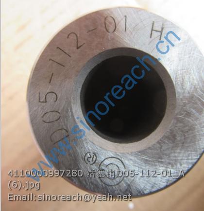 4110000997280 活塞销D05-112-01_A (6)