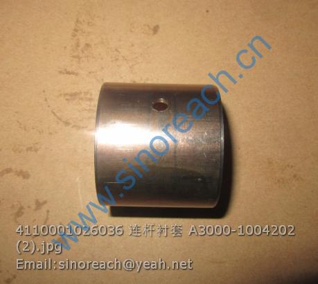 4110001026036 连杆衬套 A3000-1004202 (2)