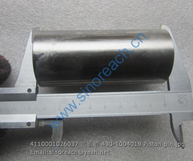 4110001026037 活塞销 430-1004019 Piston pin