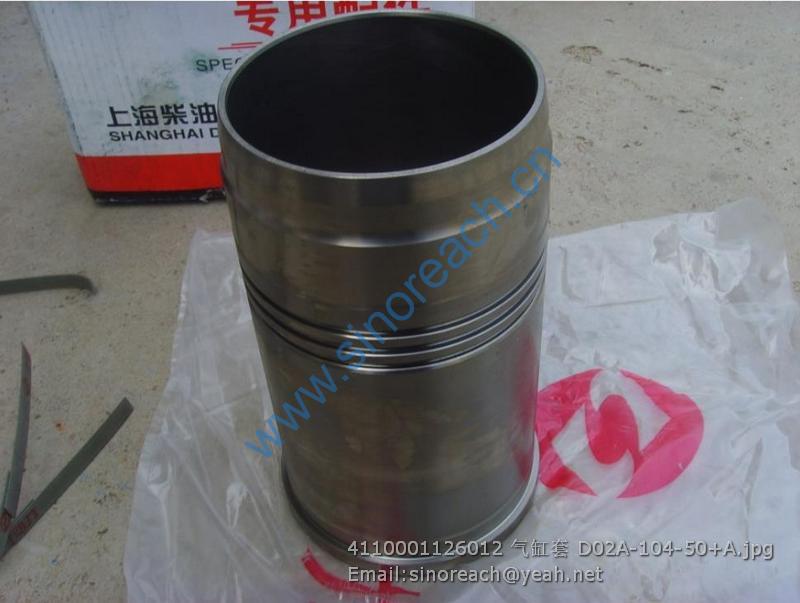 4110001126012 气缸套 D02A-104-50+A