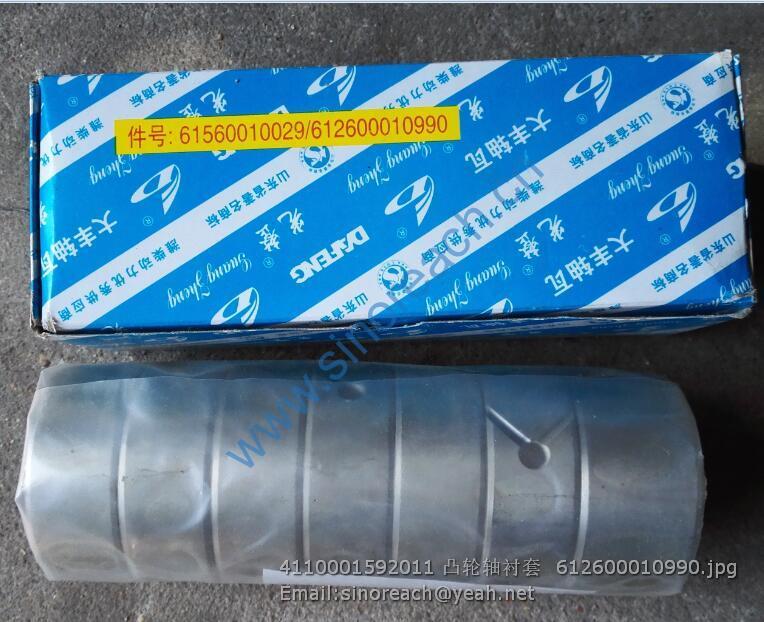 4110001592011 凸轮轴衬套 612600010990