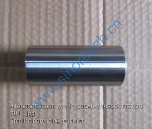 4190000536092 活塞销 C05AL-7N9805 PISTON PIN