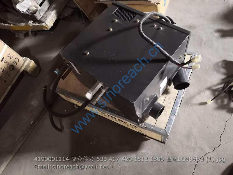 4190001114 成套件号 633 417 420 1812 1809 空调LG936D3 (1)