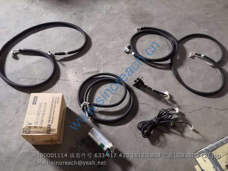 4190001114 成套件号 633 417 420 1812 1809 空调LG936D3 (2)