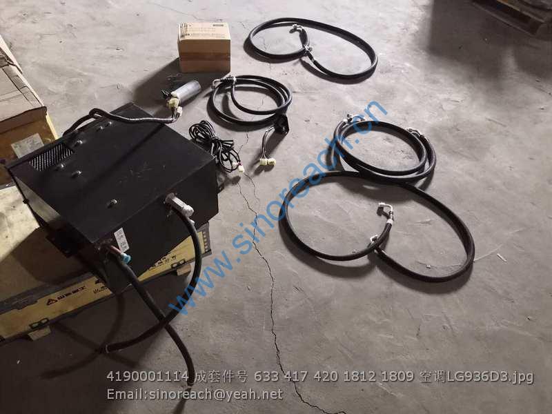 4190001114 成套件号 633 417 420 1812 1809 空调LG936D3