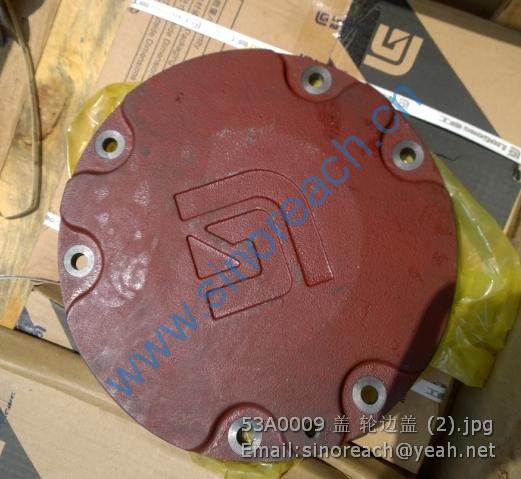 53A0009 盖 轮边盖 (2)