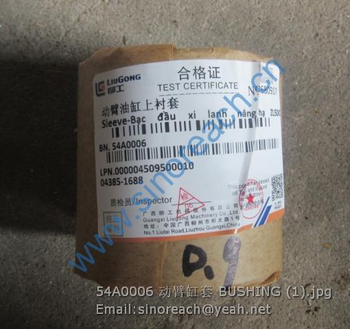 54A0006 动臂缸套 BUSHING (1)