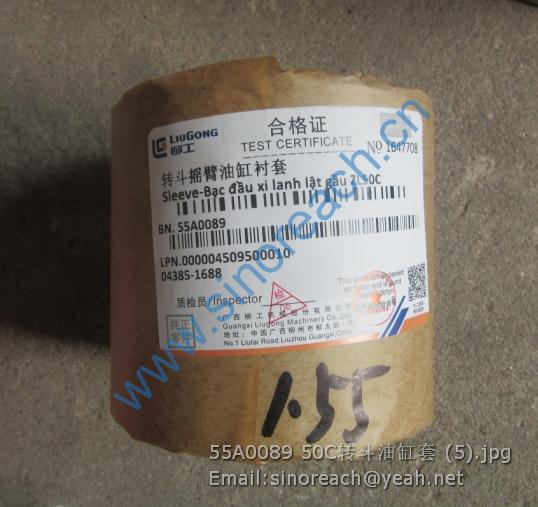 55A0089 50C转斗油缸套 (5)