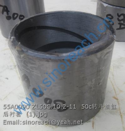 55A0090 ZL50C.10.2-11 50c转斗油缸后衬套 (1)