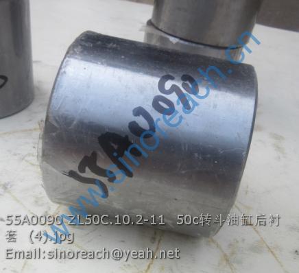 55A0090 ZL50C.10.2-11 50c转斗油缸后衬套 (4)