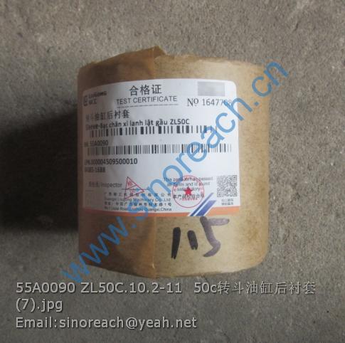 55A0090 ZL50C.10.2-11 50c转斗油缸后衬套 (7)