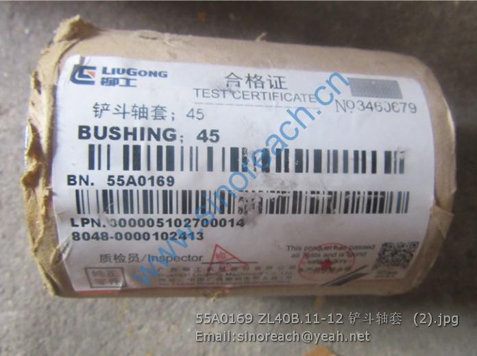 55A0169 ZL40B.11-12 铲斗轴套 (2)