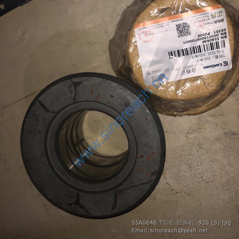 55A0646 T形套 挖掘机_920 (5)