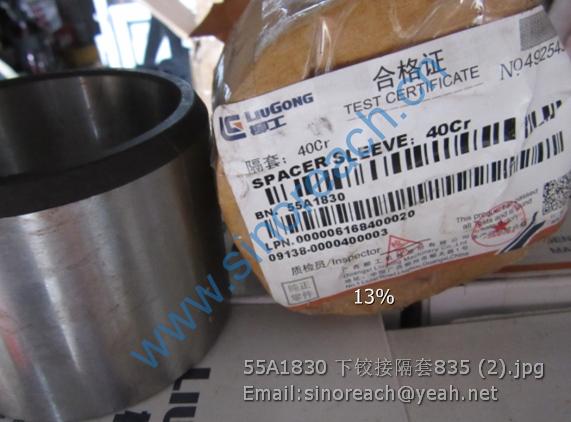 55A1830 下铰接隔套835 (2)