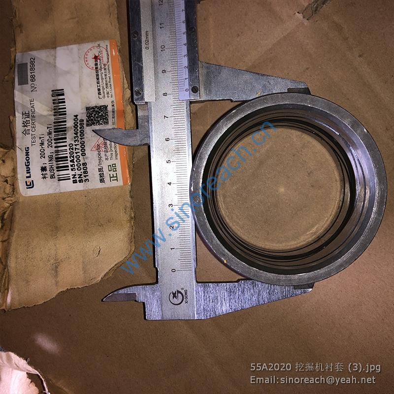 55A2020 挖掘机衬套 (3)
