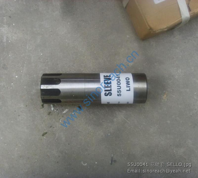 55U0041 花键套 SELLO