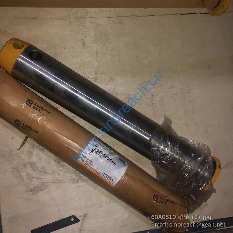 60A0510 销轴 (3)
