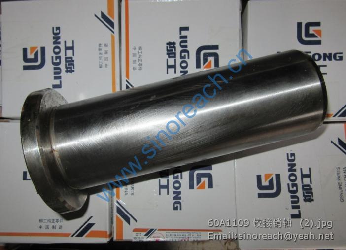60A1109 铰接销轴 (2)