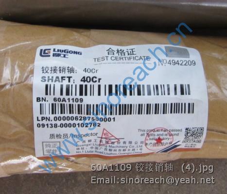 60A1109 铰接销轴 (4)