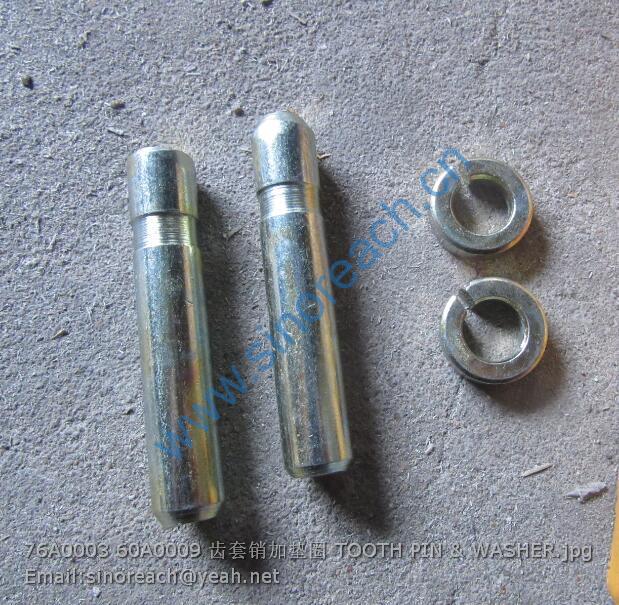76A0003 60A0009 齿套销加垫圈 TOOTH PIN & WASHER