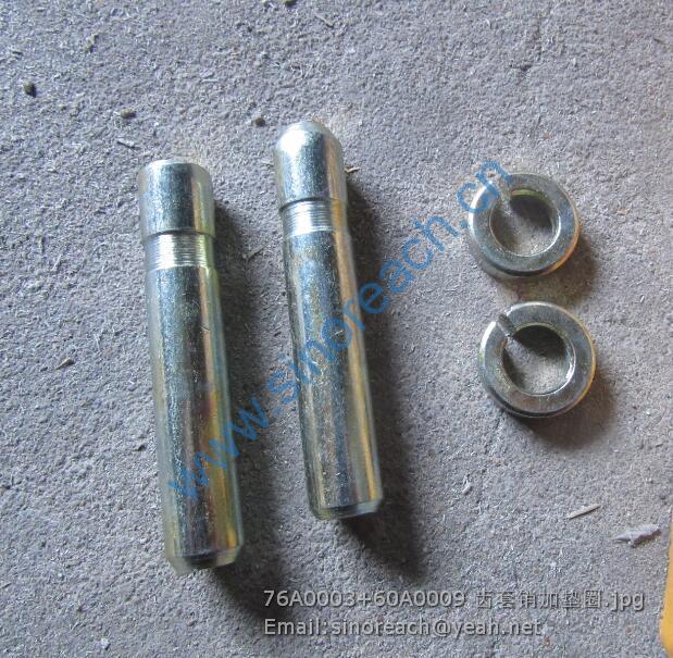 76A0003+60A0009 齿套销加垫圈