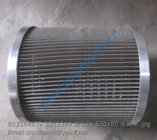 803164879 5013349 滤芯JX-630x80 压路机