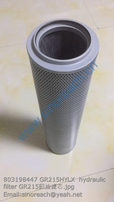 803198447 GR215HYLX hydraulic filter GR215回油滤芯