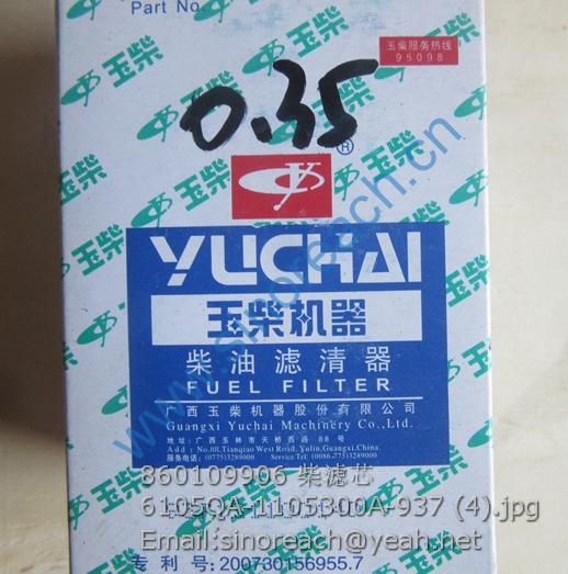 860109906 柴滤芯 6105QA-1105300A-937 (4)