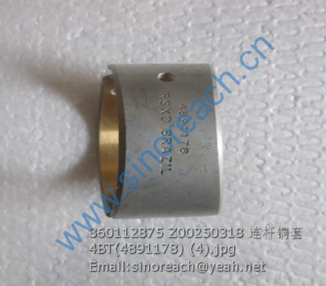 860112875 Z00250318 连杆铜套 4BT(4891178) (4)