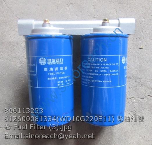 860113253 612600081334(WD10G220E11) 柴油细滤芯 Fuel Filter (3)