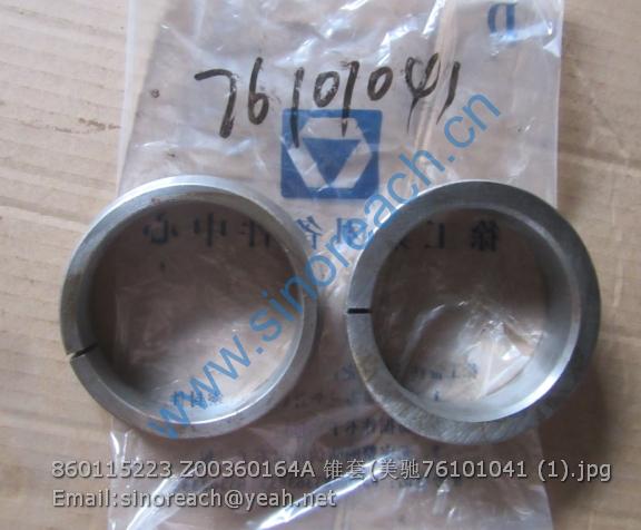 860115223 Z00360164A 锥套(美驰76101041 (1)