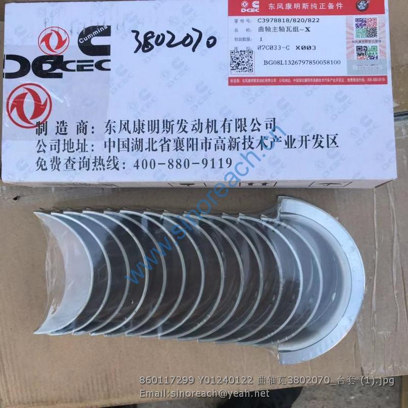 860117299 Y01240122 曲轴瓦3802070_台套 (1)