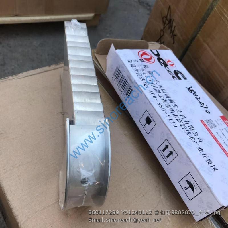 860117299 Y01240122 曲轴瓦3802070_台套