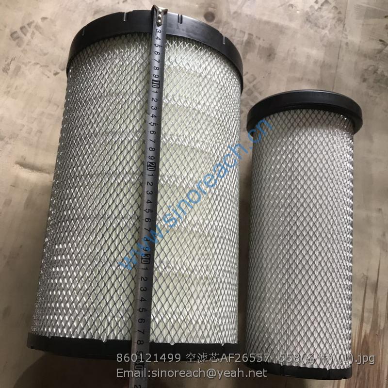 860121499 空滤芯AF26557 558(备件) (1)