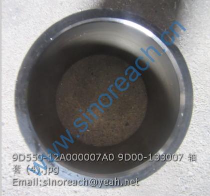 9D550-12A000007A0 9D00-133007 轴套 (4)