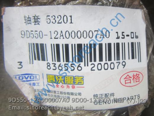 9D550-12A000007A0 9D00-133007 轴套 (7)