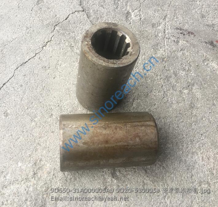 9D650-31A000005A0 9D20-530005a 变速泵连接套