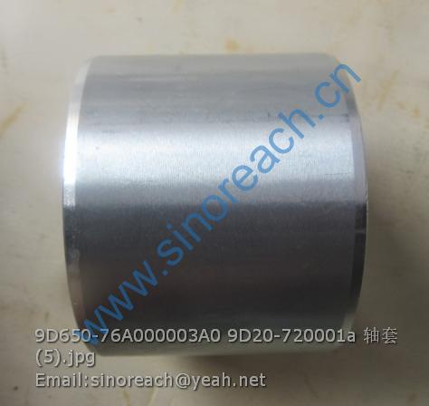 9D650-76A000003A0 9D20-720001a 轴套 (5)