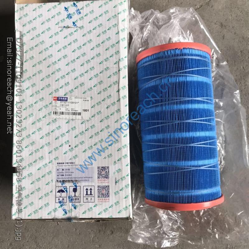 D7327-1109101 13023273 860134058 空气滤芯 (1)