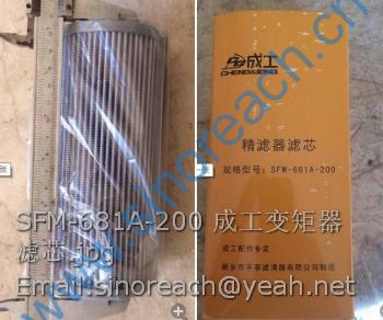 SFM-681A-200 成工变矩器滤芯
