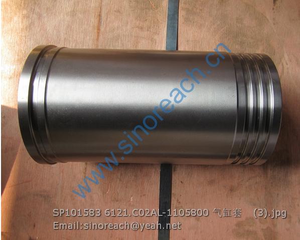 SP101583 6121.C02AL-1105800 气缸套 (3)