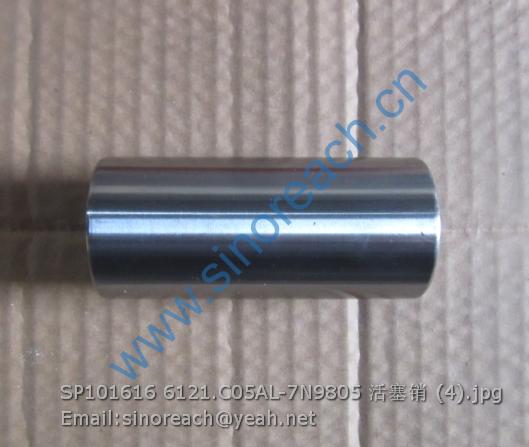 SP101616 6121.C05AL-7N9805 活塞销 (4)