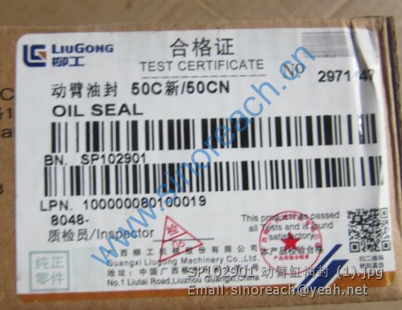 SP102901 动臂缸油封 (1)