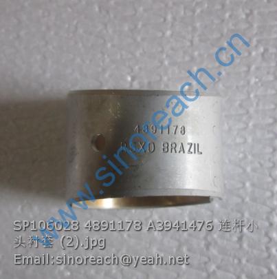 SP106028 4891178 A3941476 连杆小头衬套 (2)