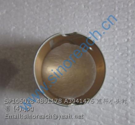 SP106028 4891178 A3941476 连杆小头衬套 (4)