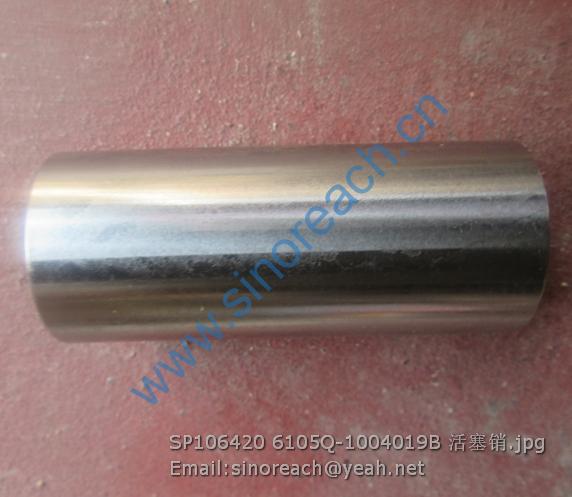 SP106420 6105Q-1004019B 活塞销