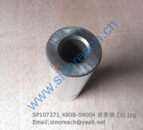 SP107271 490B-04004 活塞销 (3)