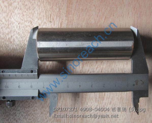 SP107271 490B-04004 活塞销 (5)