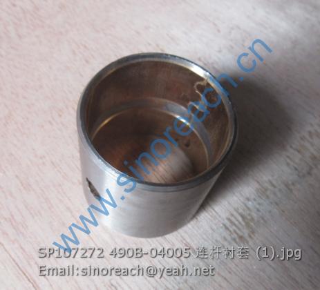 SP107272 490B-04005 连杆衬套 (1)